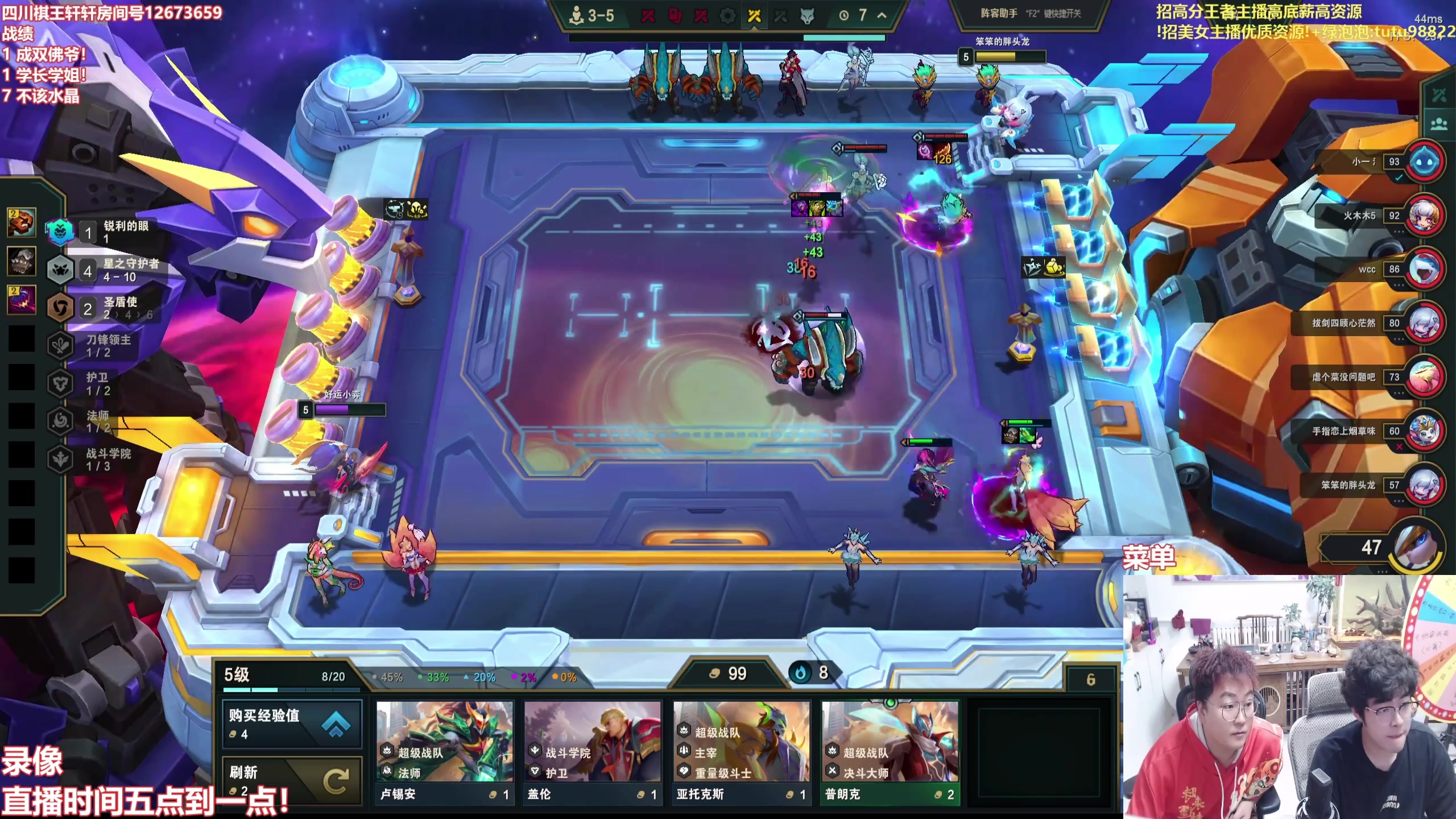 【2025-10-07 07点场】山东棋王弈哥：超详细上分教学！