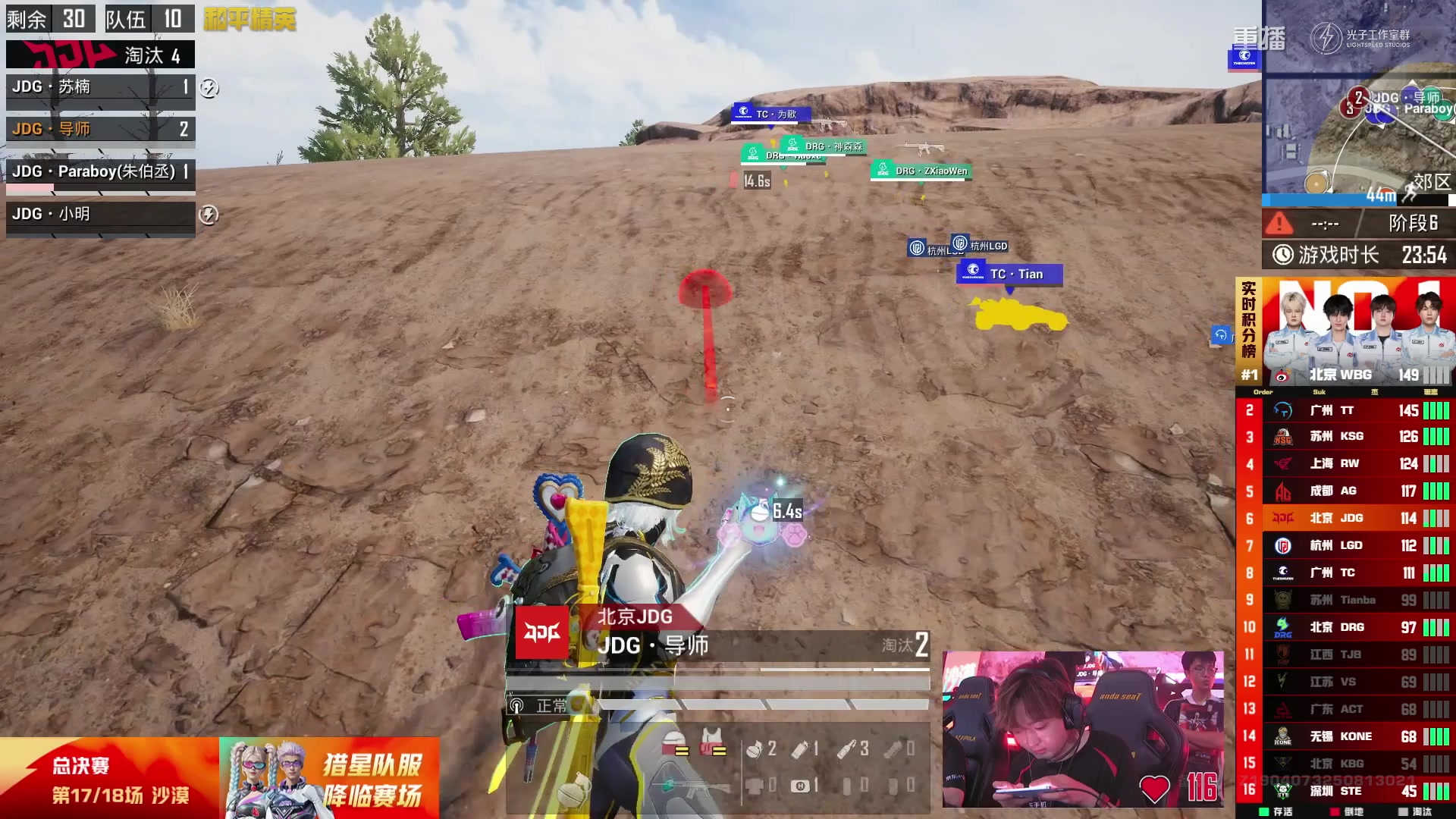 【2025-10-07 12点场】和平精英官方赛事：重播|PEL夏季赛决赛