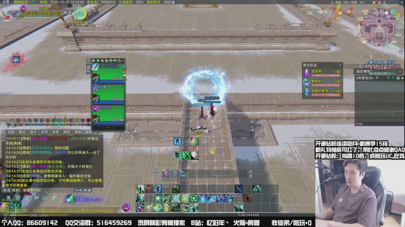 【2025-10-07 14点场】忆旧年丶：【体服】奶花散排13段冲