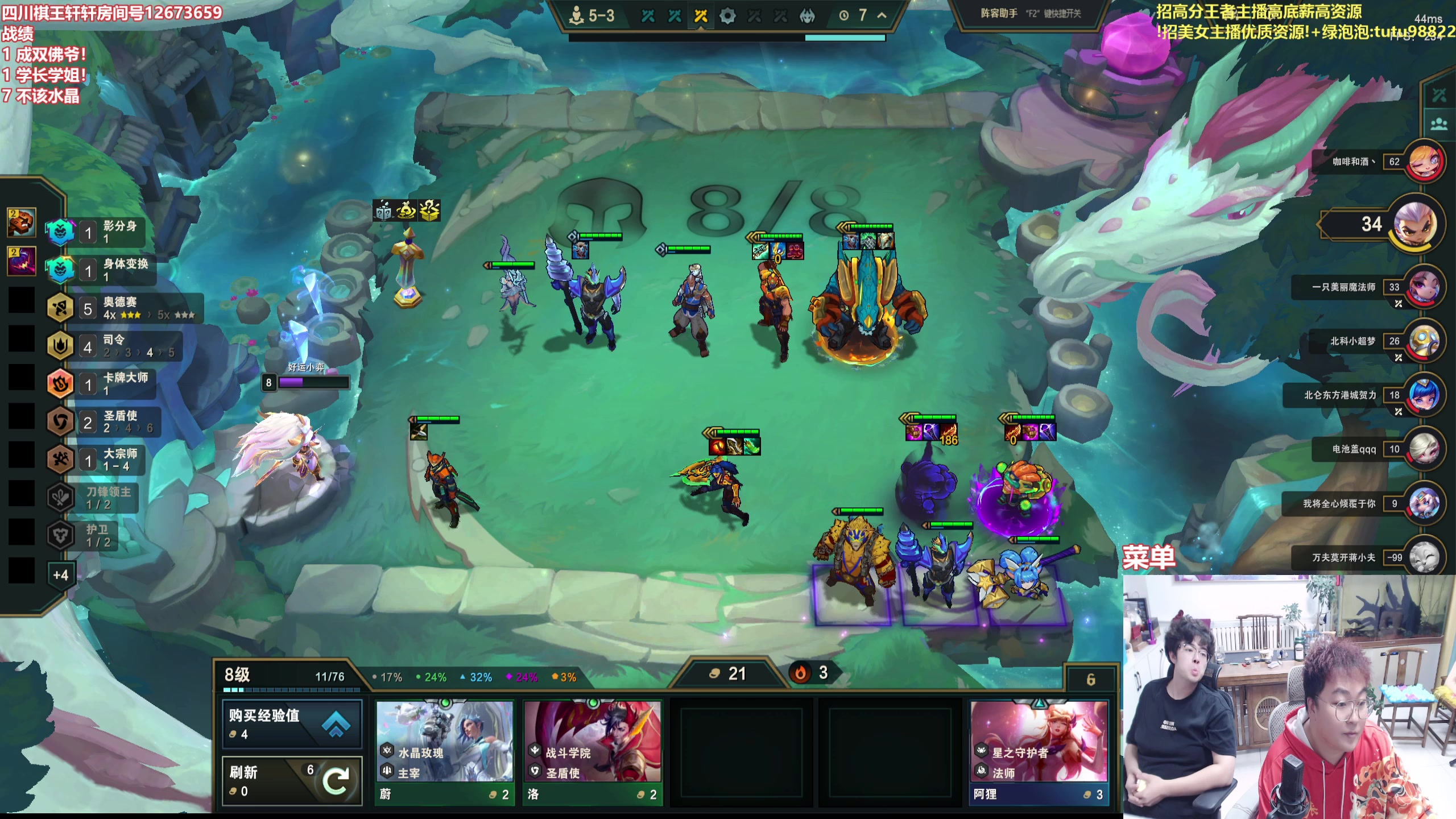 【2025-10-07 01点场】山东棋王弈哥：超详细上分教学！