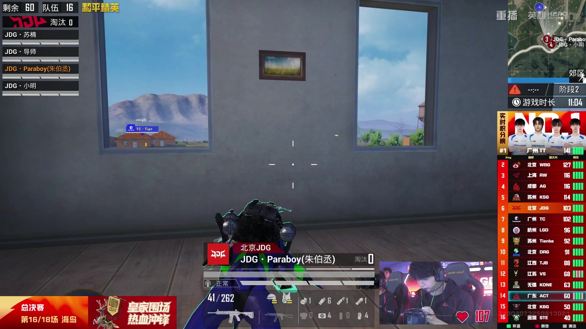 【2025-10-07 16点场】和平精英官方赛事：重播|PEL夏季赛决赛