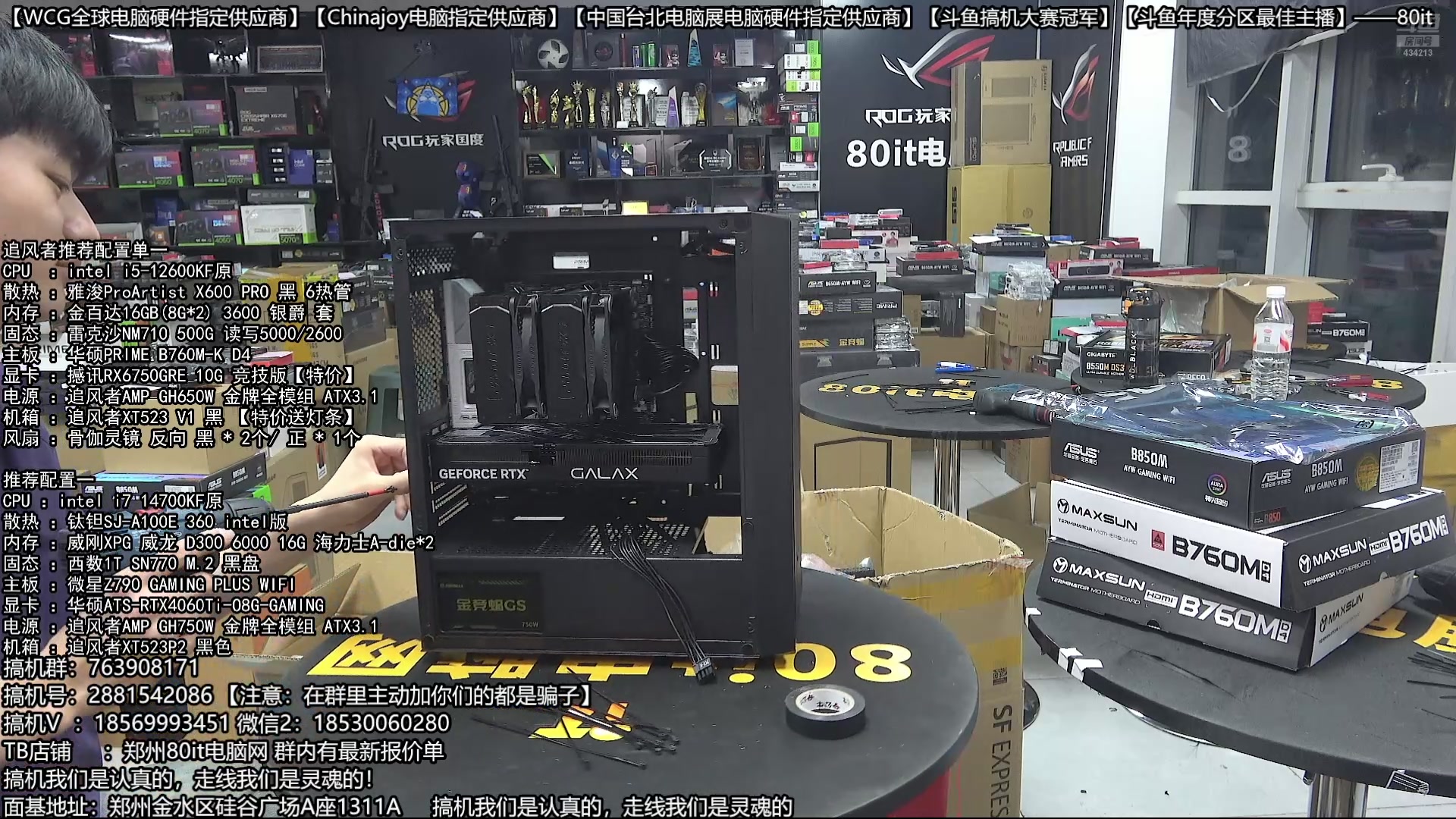 【2025-10-06 23点场】80it电脑网：郑州80it：庆双节焕新机电脑活动开始啦