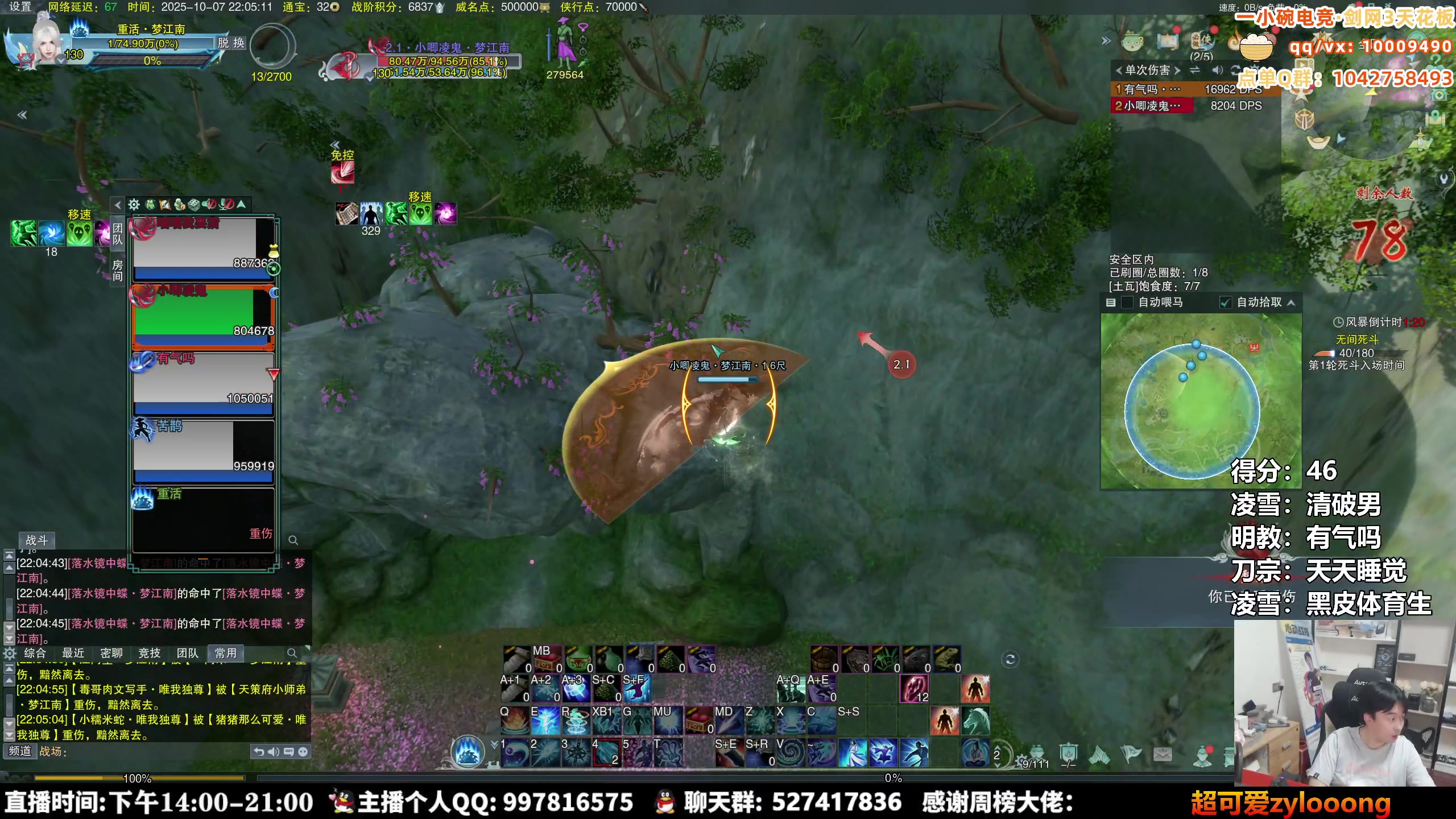 【2025-10-07 21点场】As童话话话：赏金赛激情开打，第三天！