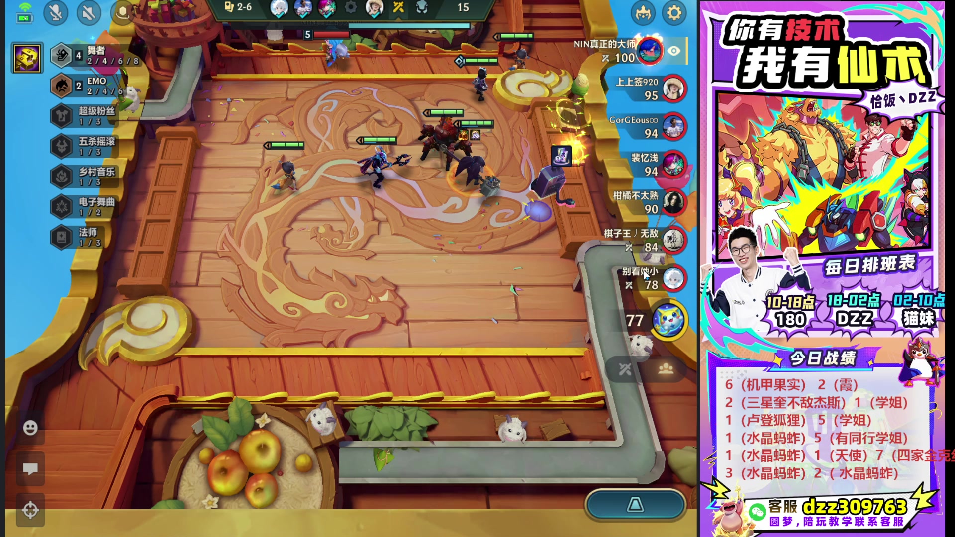 【2025-10-07 11点场】恰饭丶DZZ：祝兄弟们国庆节快乐~