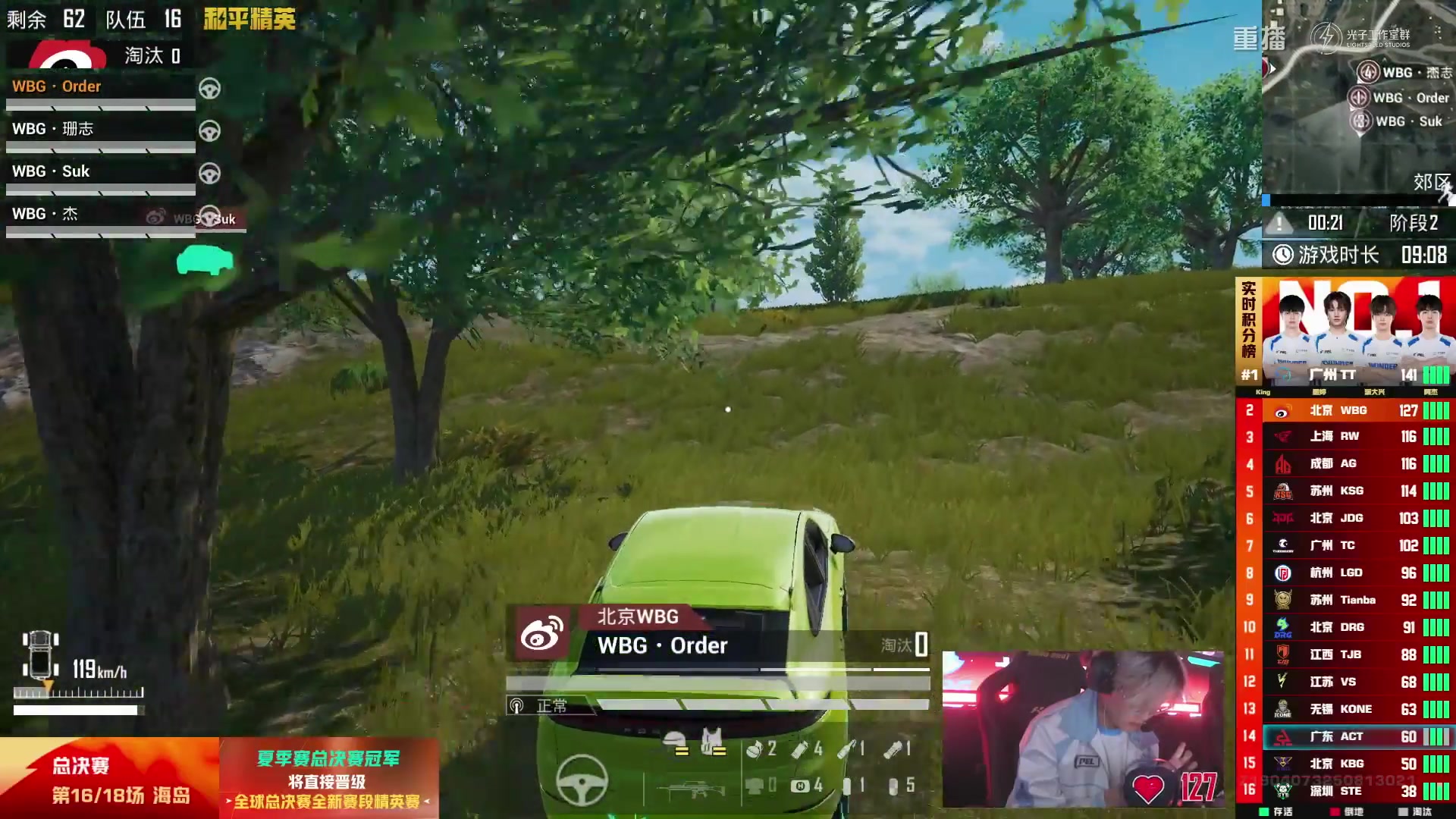 【2025-10-07 05点场】和平精英官方赛事：重播|PEL夏季赛决赛