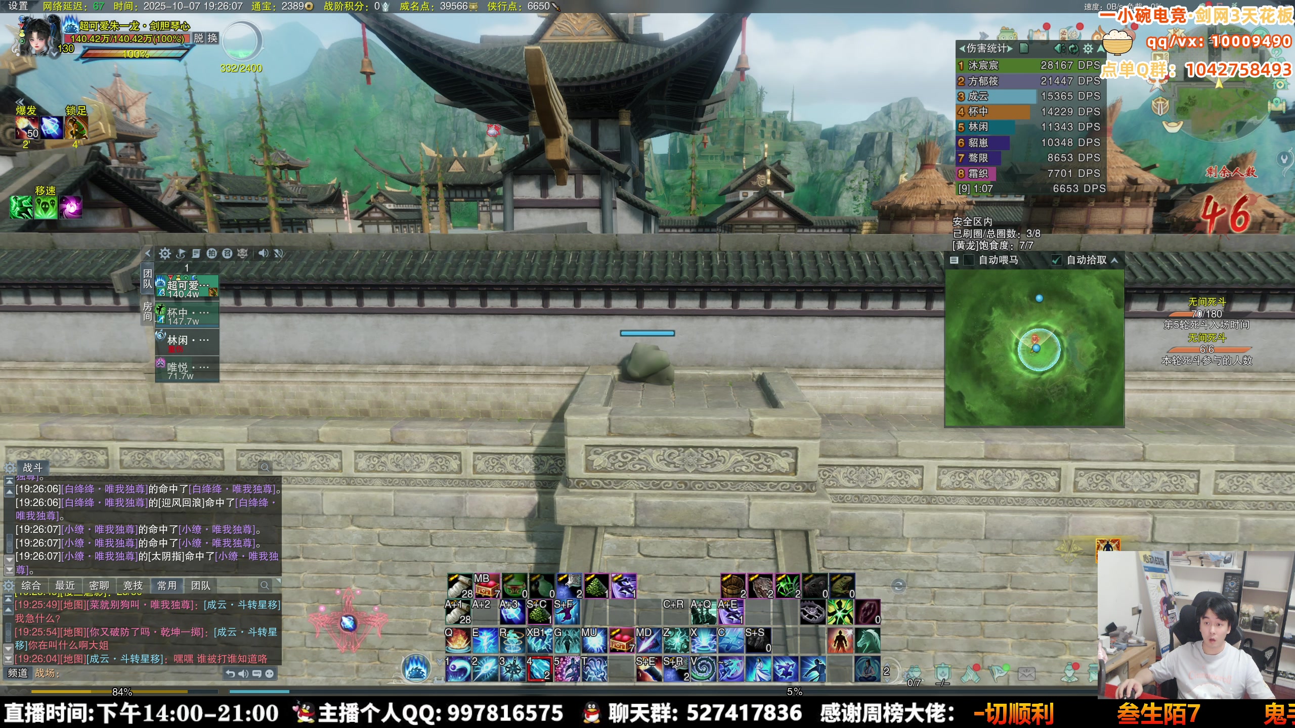 【2025-10-07 19点场】As童话话话：赏金赛激情开打，第三天！