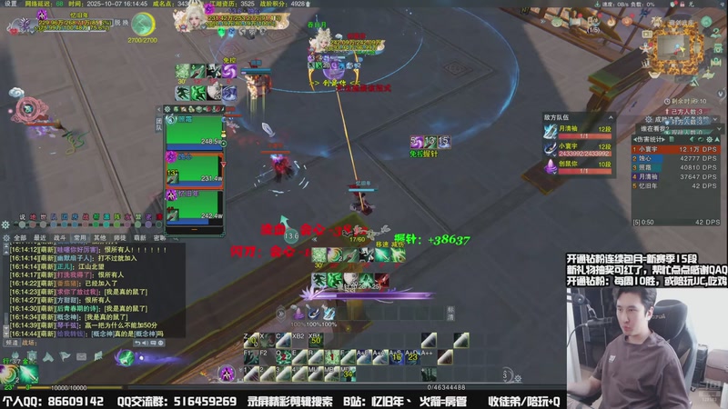 【2025-10-07 16点场】忆旧年丶：【体服】奶花散排13段冲