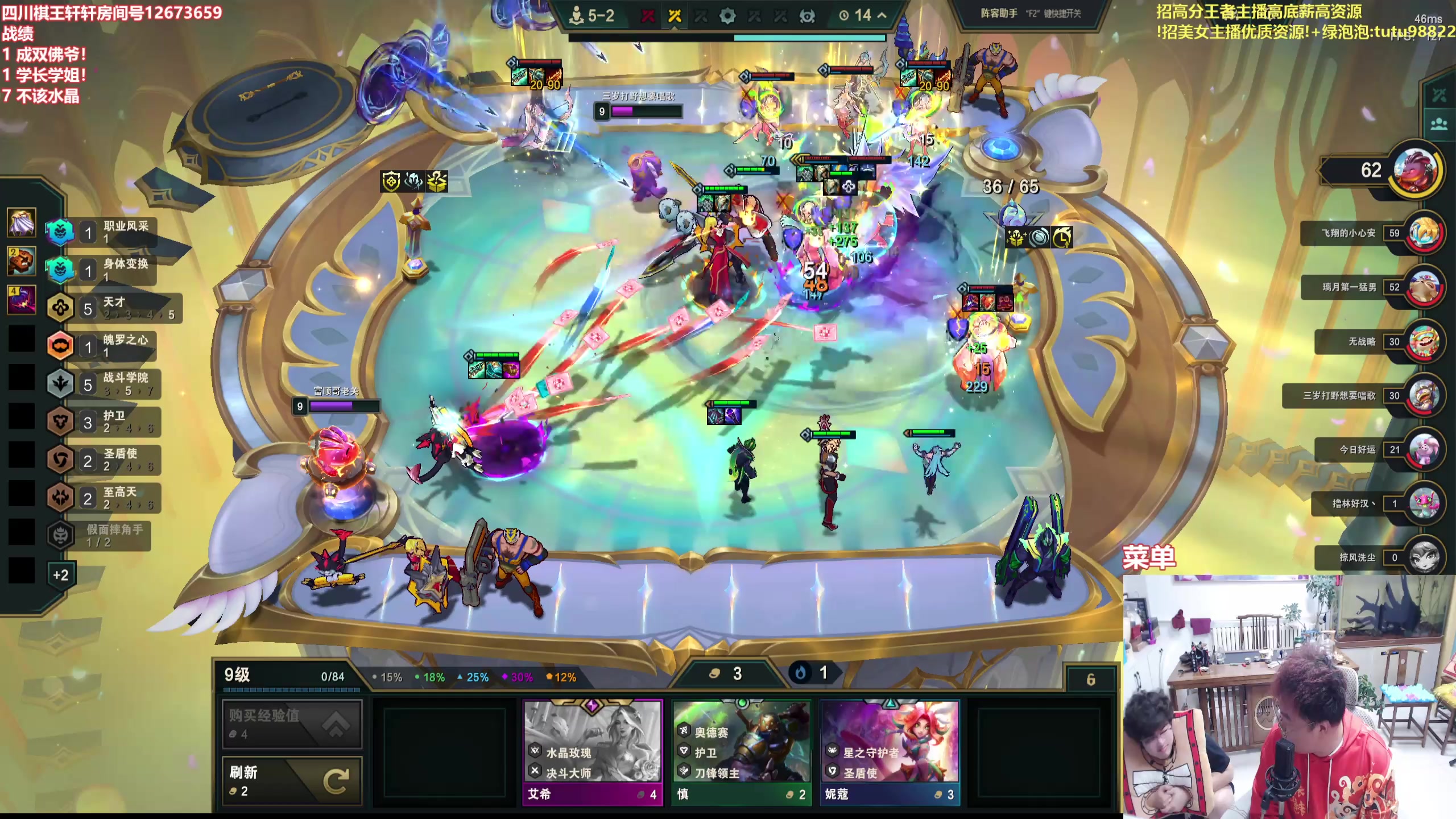 【2025-10-06 23点场】山东棋王弈哥：超详细上分教学！