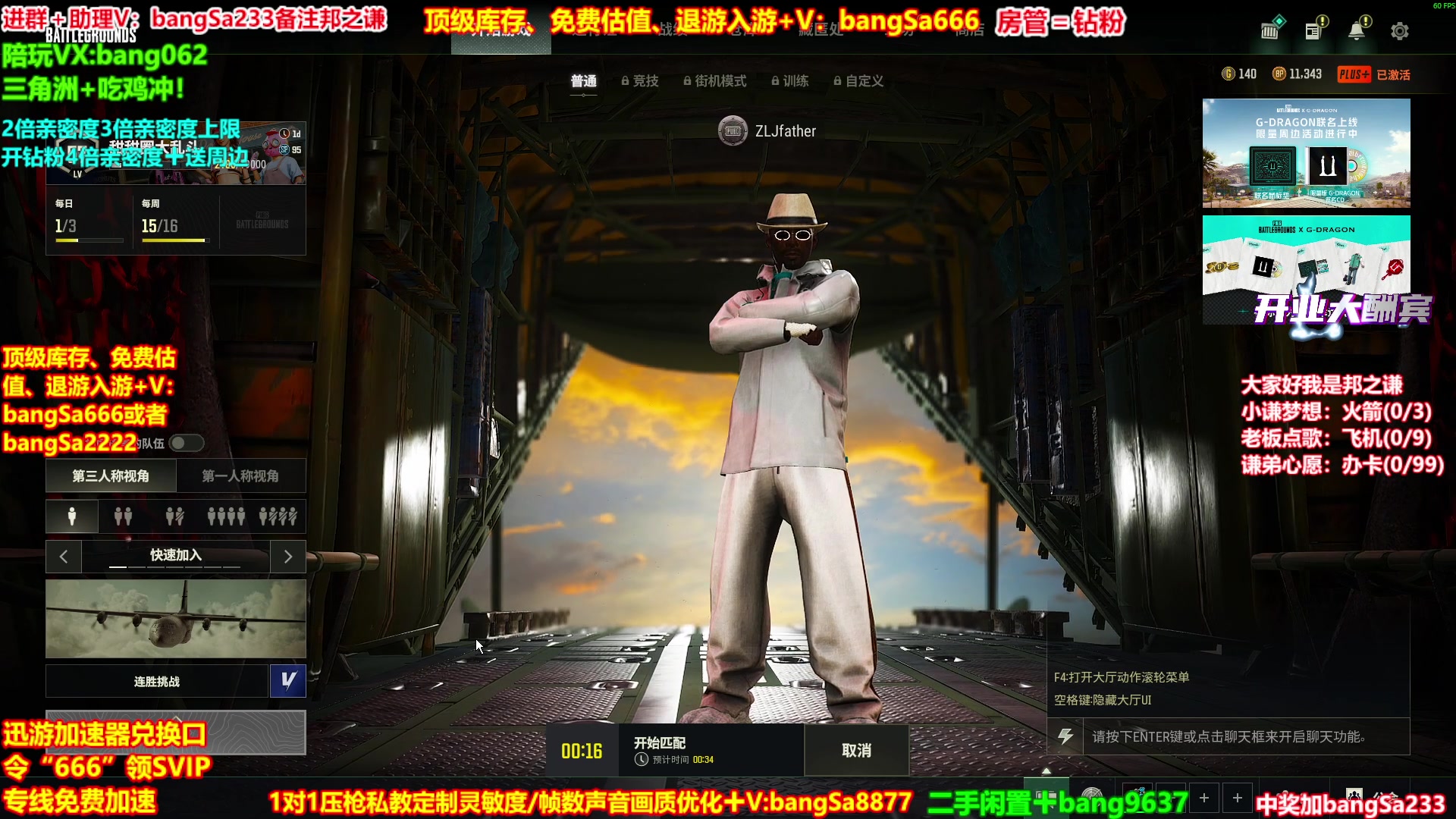 【2025-10-07 07点场】邦Sa：【之谦】场均70杀单排教学！全是细节！