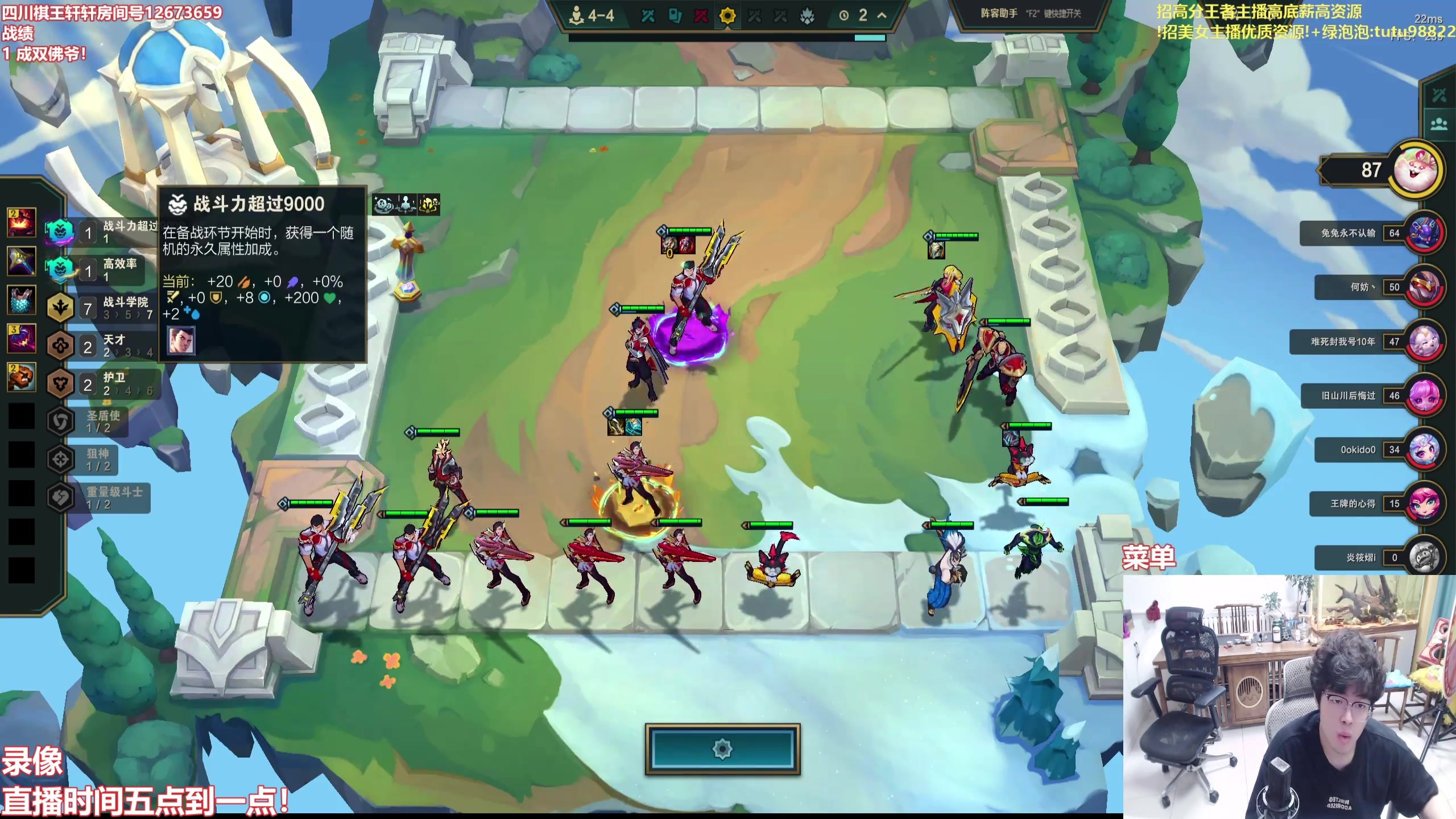 【2025-10-07 09点场】山东棋王弈哥：超详细上分教学！