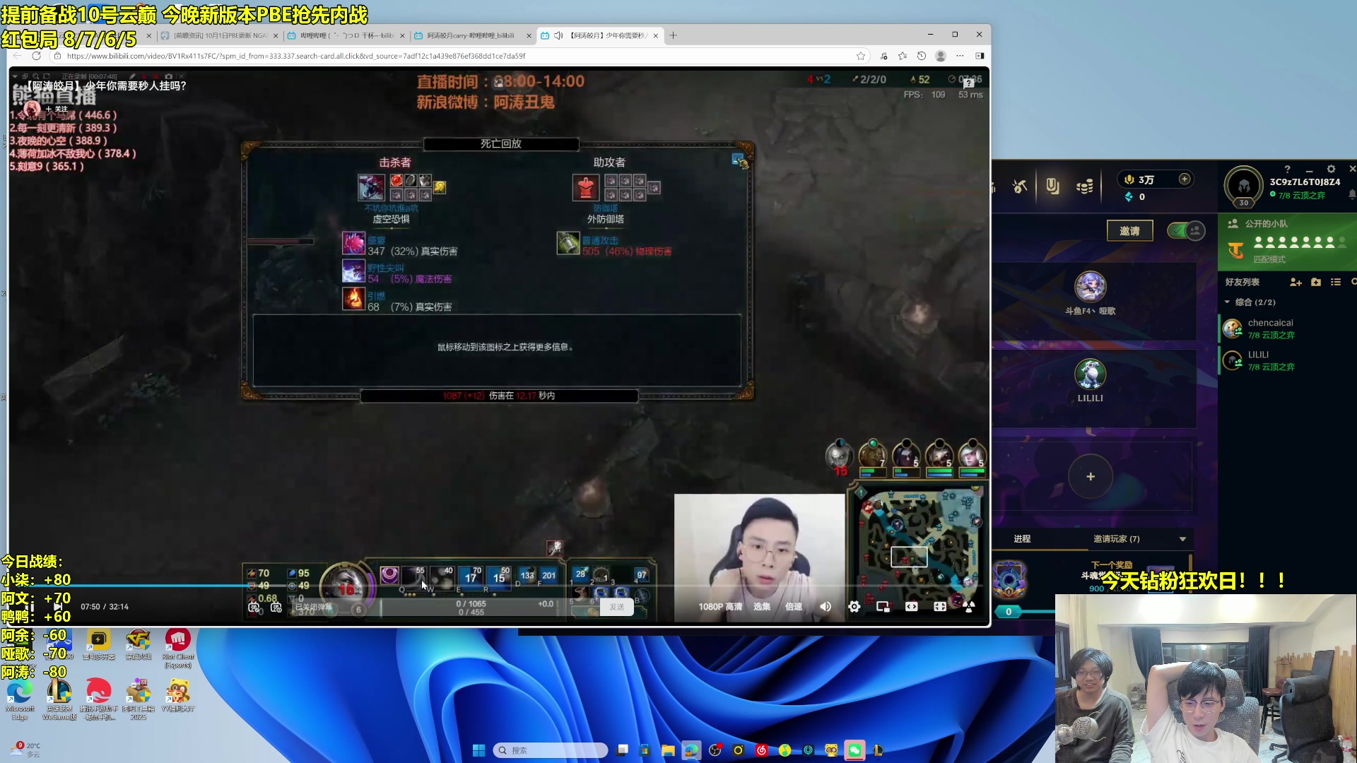 【2025-10-06 21点场】阿涛皎月Carry：备战云巅 美测服F4内战！