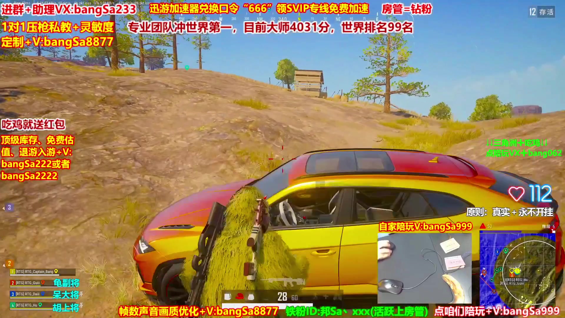 【2025-10-07 11点场】邦Sa：大师局硬核指挥！专业团队冲分教学！