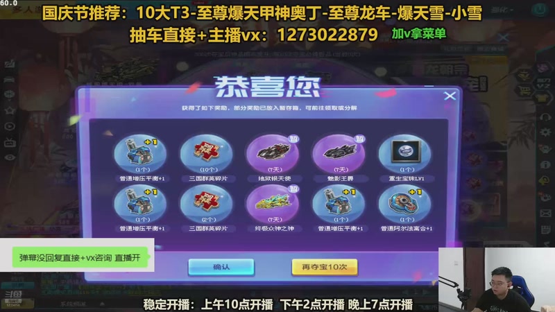 直播中：斗鱼怼车第一直播间