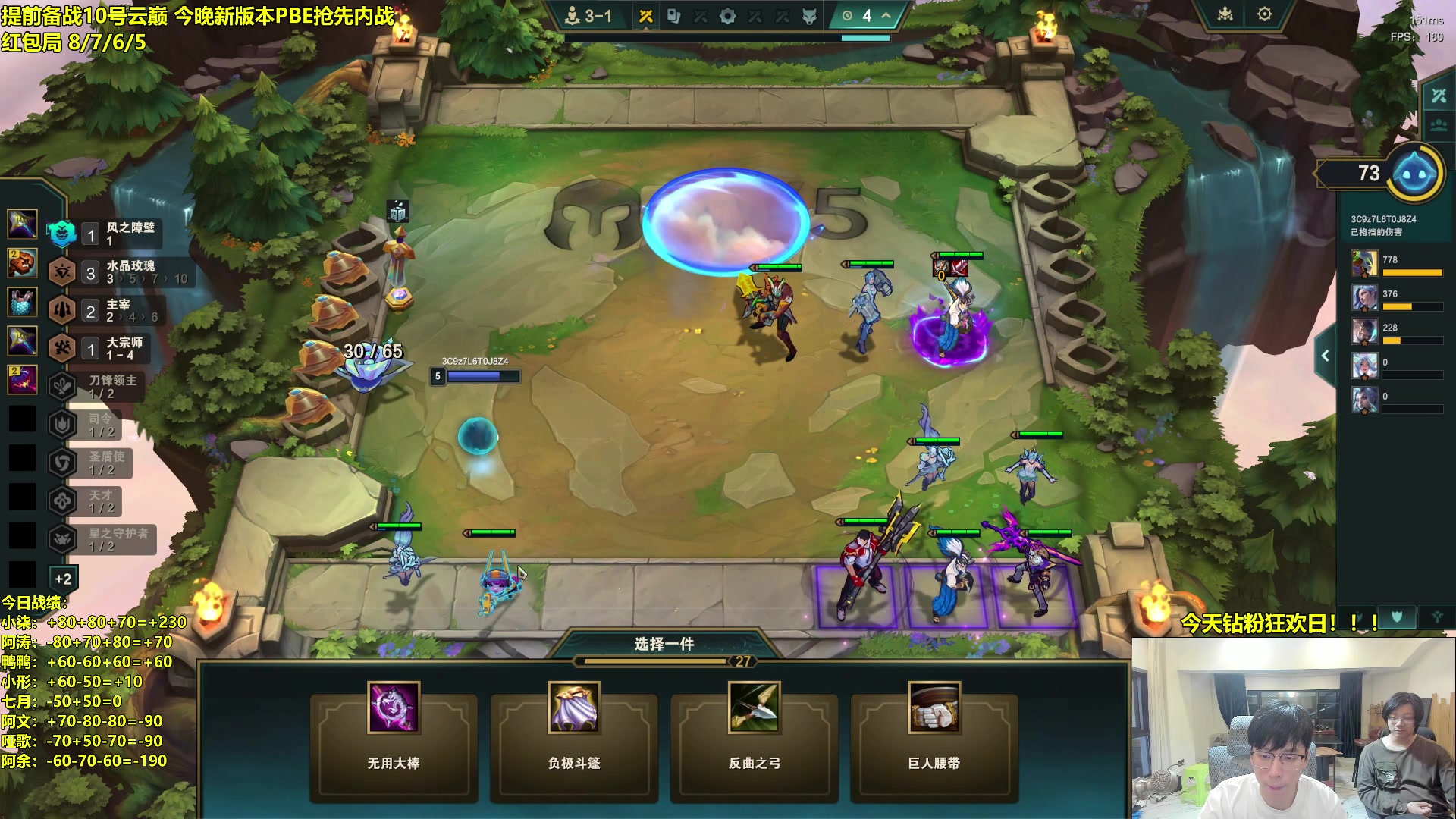 【2025-10-06 23点场】阿涛皎月Carry：备战云巅 美测服F4内战！