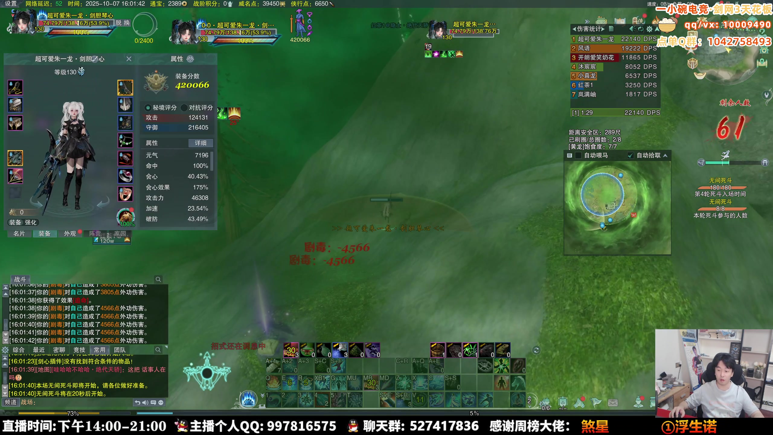 【2025-10-07 15点场】As童话话话：一直在钻研单排吃鸡的最高境界，晚上赏金赛