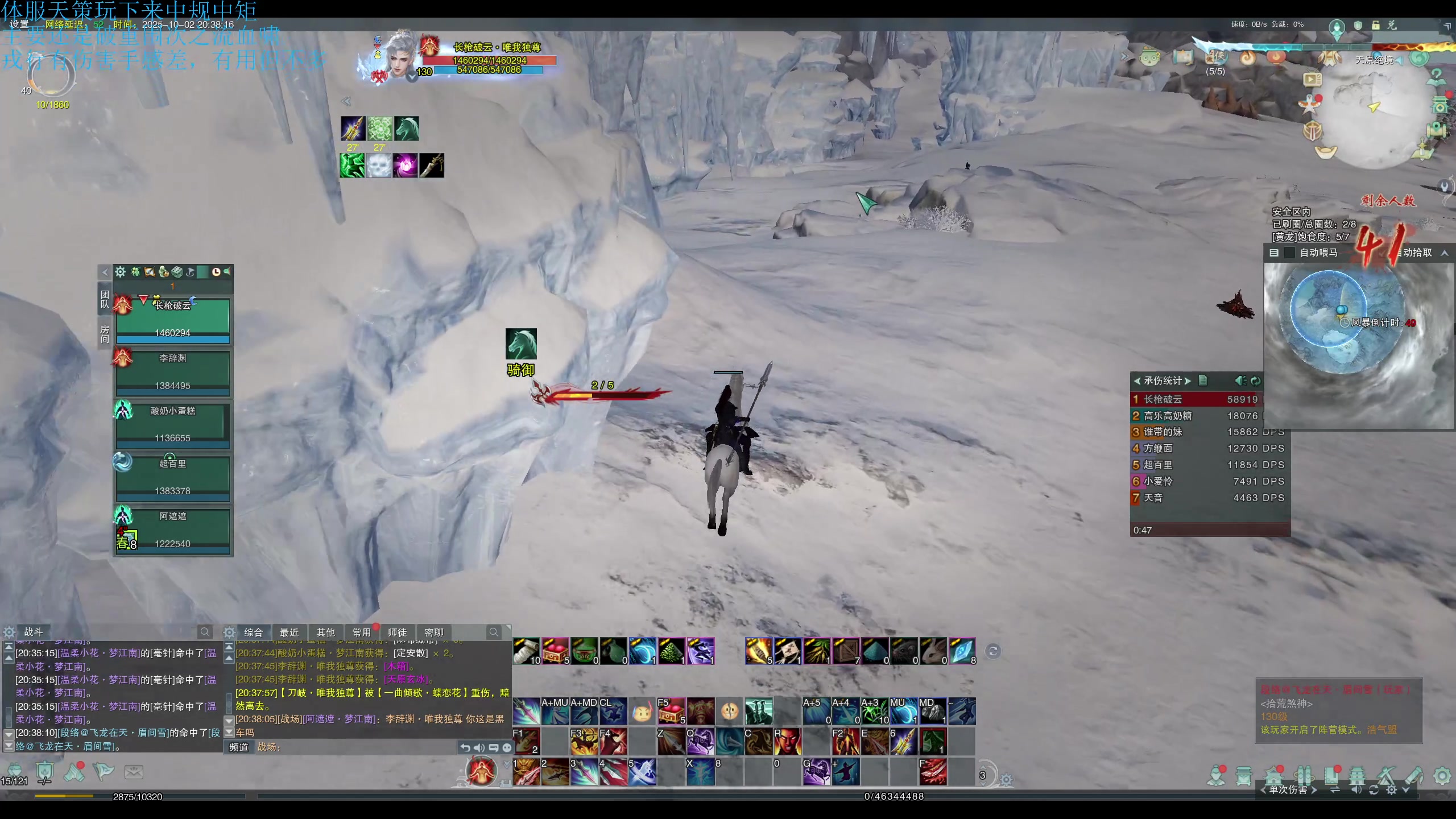 【2025-10-02 19点场】落叶听松：和水友组排吃鸡！