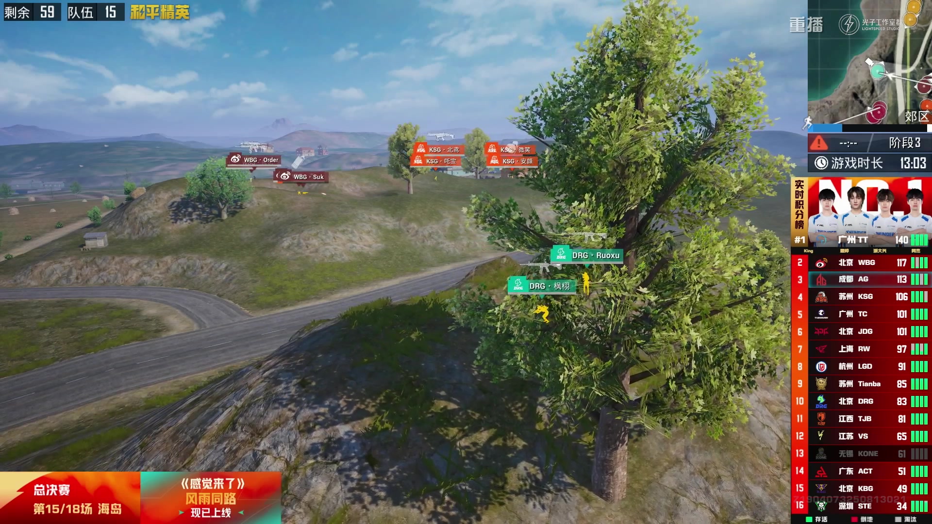 【2025-10-07 10点场】和平精英官方赛事：重播|PEL夏季赛决赛