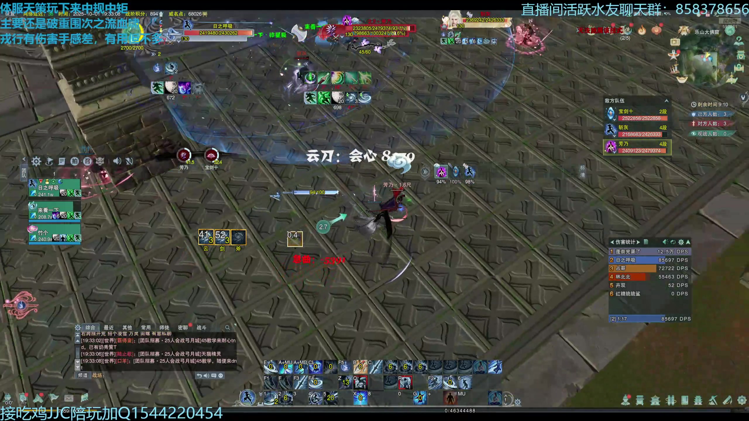 【2025-10-01 18点场】落叶听松：国庆第一天我在剑网3组排吃鸡，你们呢