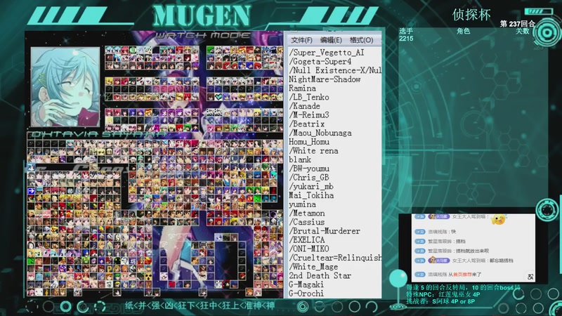 【2025-10-06 23点场】狮子堂神乐：Mugen，侦探杯嗨起来！中秋快乐老铁们