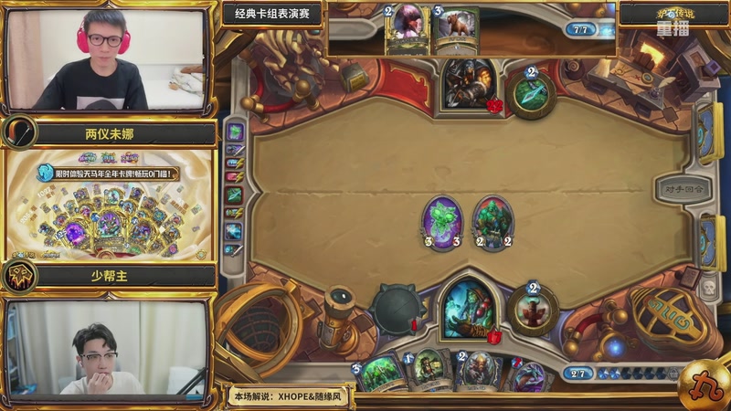 【2025-10-07 00点场】斗鱼暴雪游戏：【重播】 金色传说杯