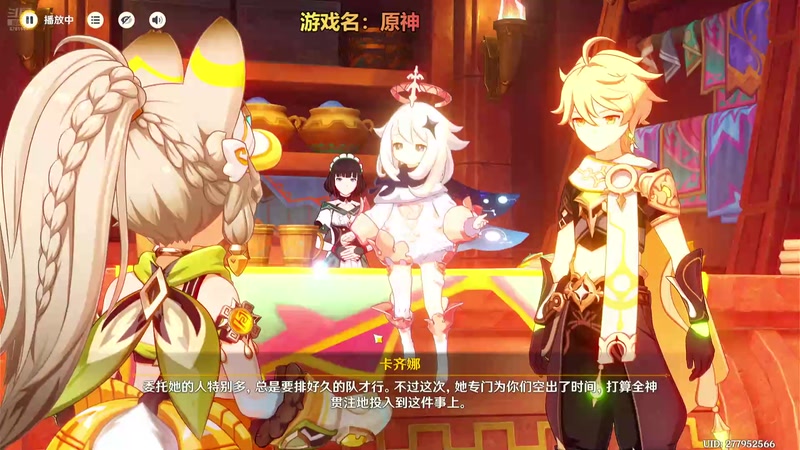 原神我又回来啦！