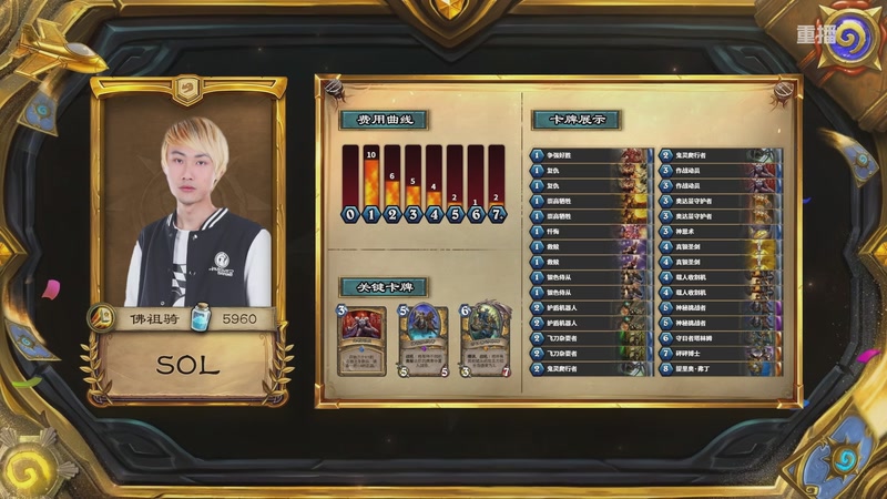 【2025-10-07 16点场】斗鱼暴雪游戏：【重播】 金色传说杯