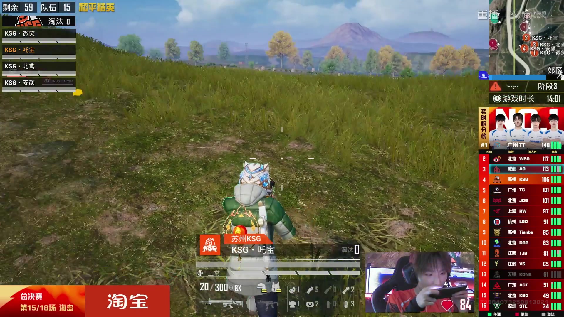 【2025-10-07 15点场】和平精英官方赛事：重播|PEL夏季赛决赛