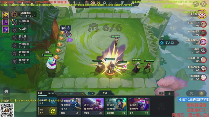 【2025-10-07 01点场】四川棋王超哥：十心之刚加注全员三星五费！