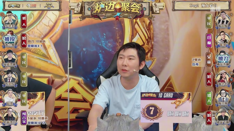 【2025-10-07 08点场】斗鱼暴雪游戏：【重播】 金色传说杯