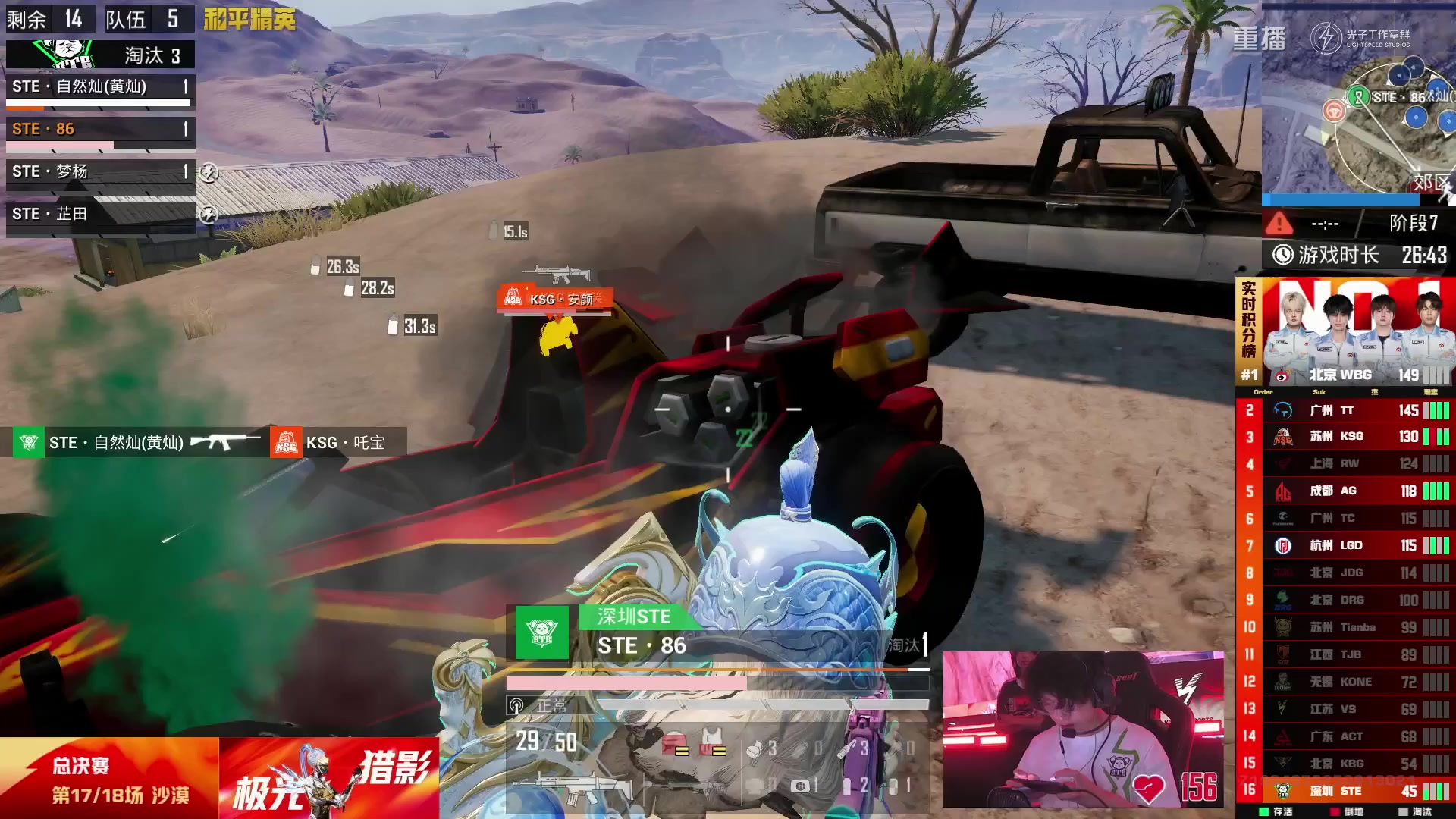 【2025-10-08 05点场】和平精英官方赛事：重播|PEL夏季赛决赛