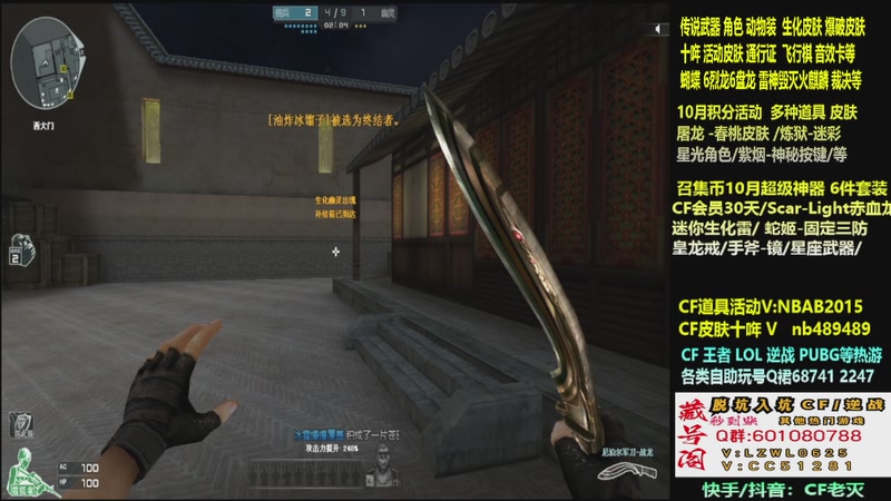 【2025-10-08 01点场】CF老灭：全新活动 飞行棋通行证 全新皮肤！