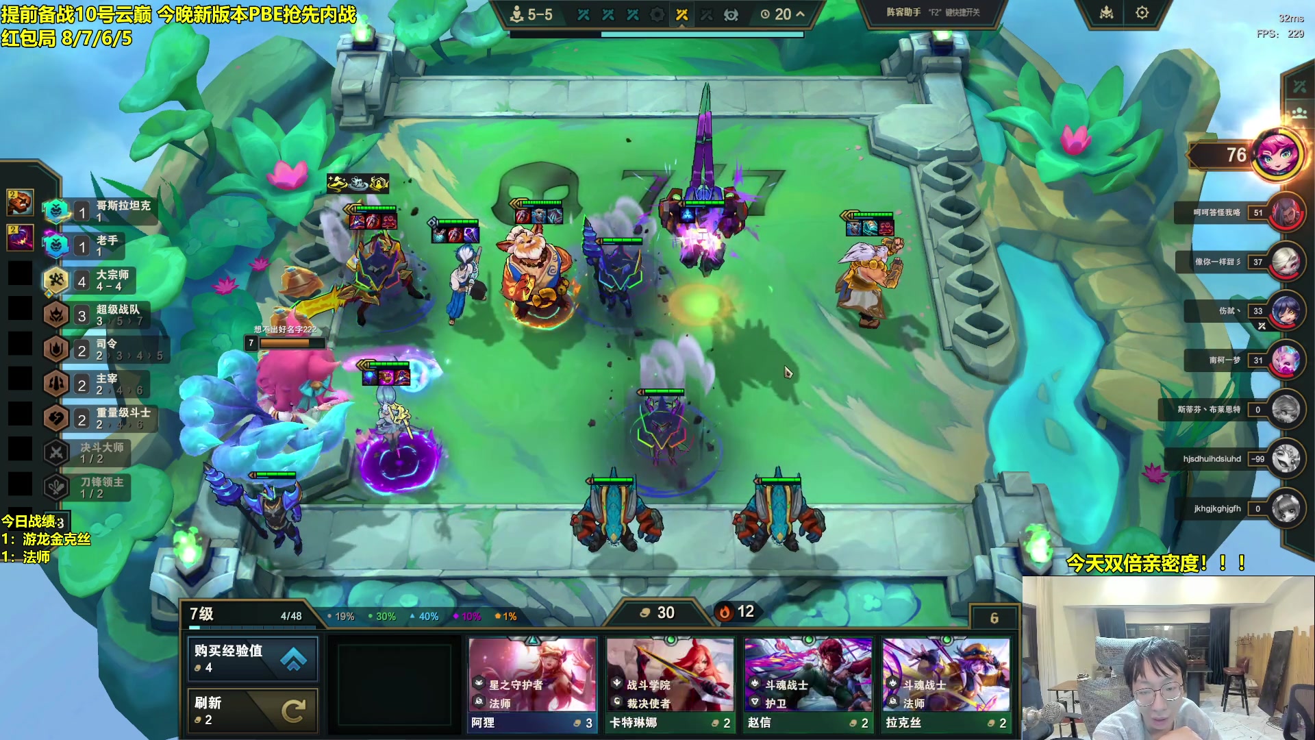 【2025-10-08 03点场】阿涛皎月Carry：新人主包小柒，今天上钟试播第二天！！