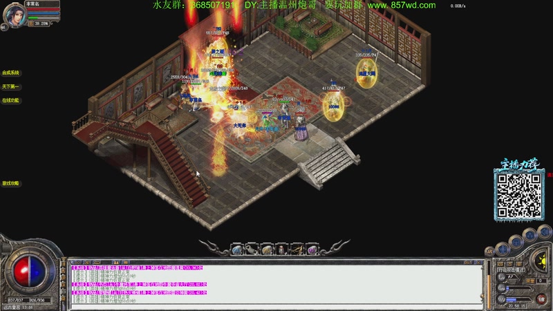 【2025-10-08 20点场】主播温州炮哥：传奇，有新区