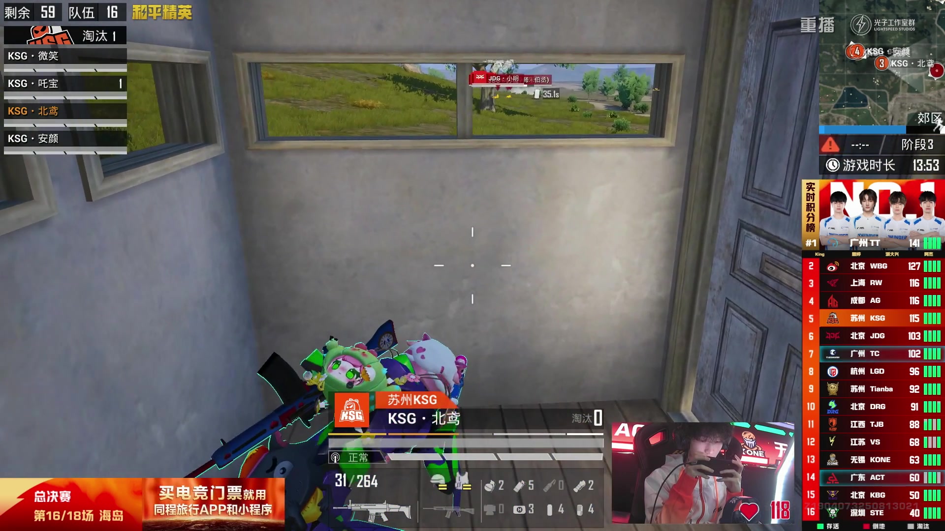 【2025-10-08 09点场】和平精英官方赛事：重播|PEL夏季赛决赛