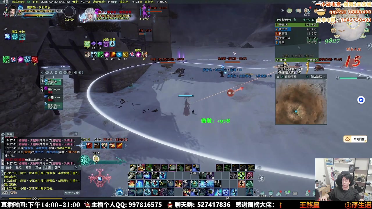 【2025-10-08 08点场】As童话话话：赏金赛激情开打，第三天！