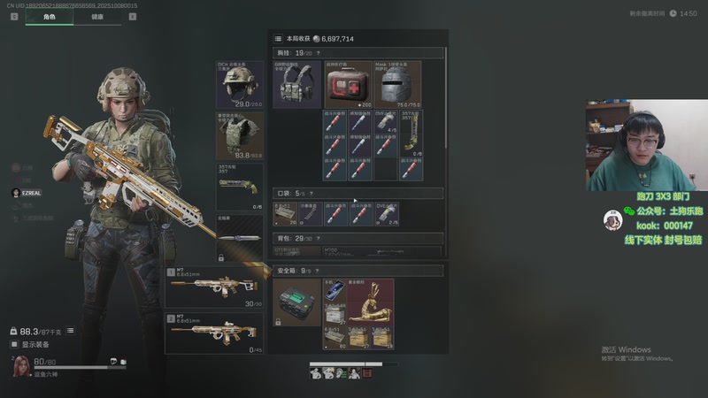 【2025-10-08 00点场】忄六神：中秋快乐 舒服是无罪的！