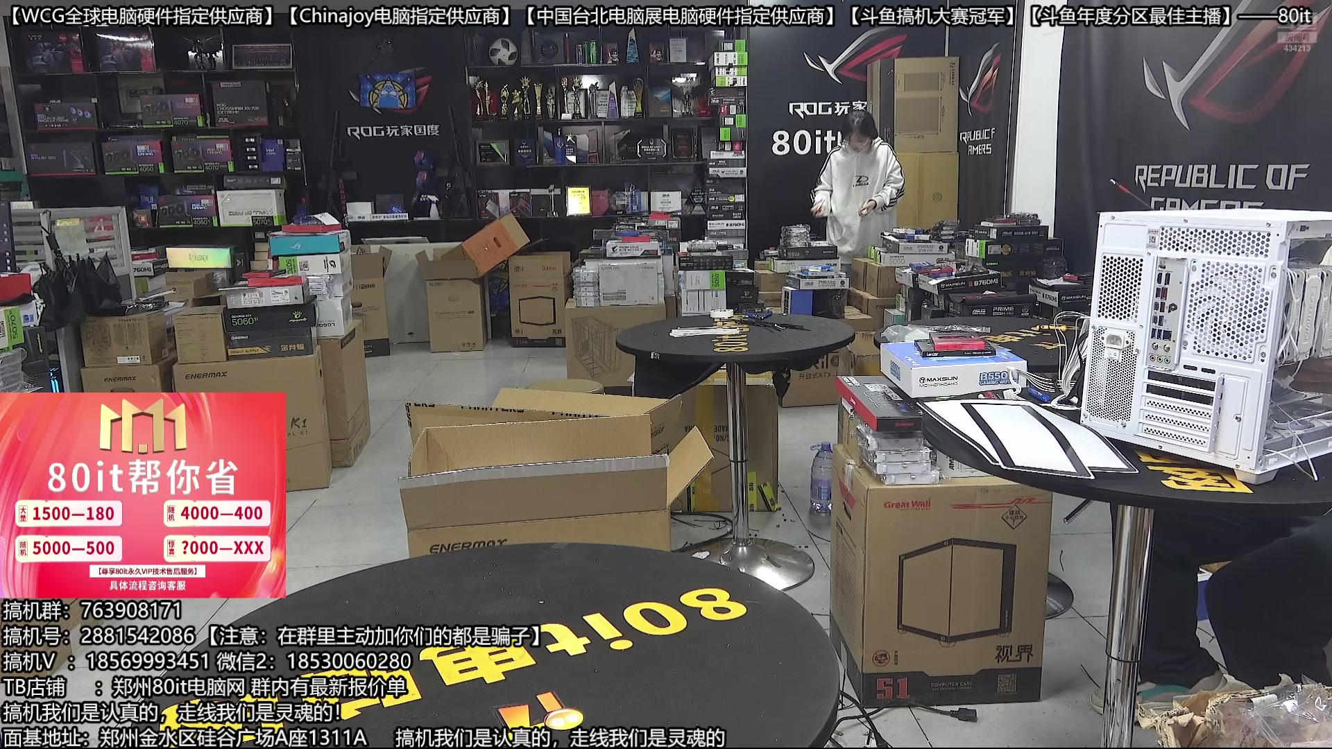 【2025-10-08 17点场】80it电脑网：郑州80it：双11电脑活动开启