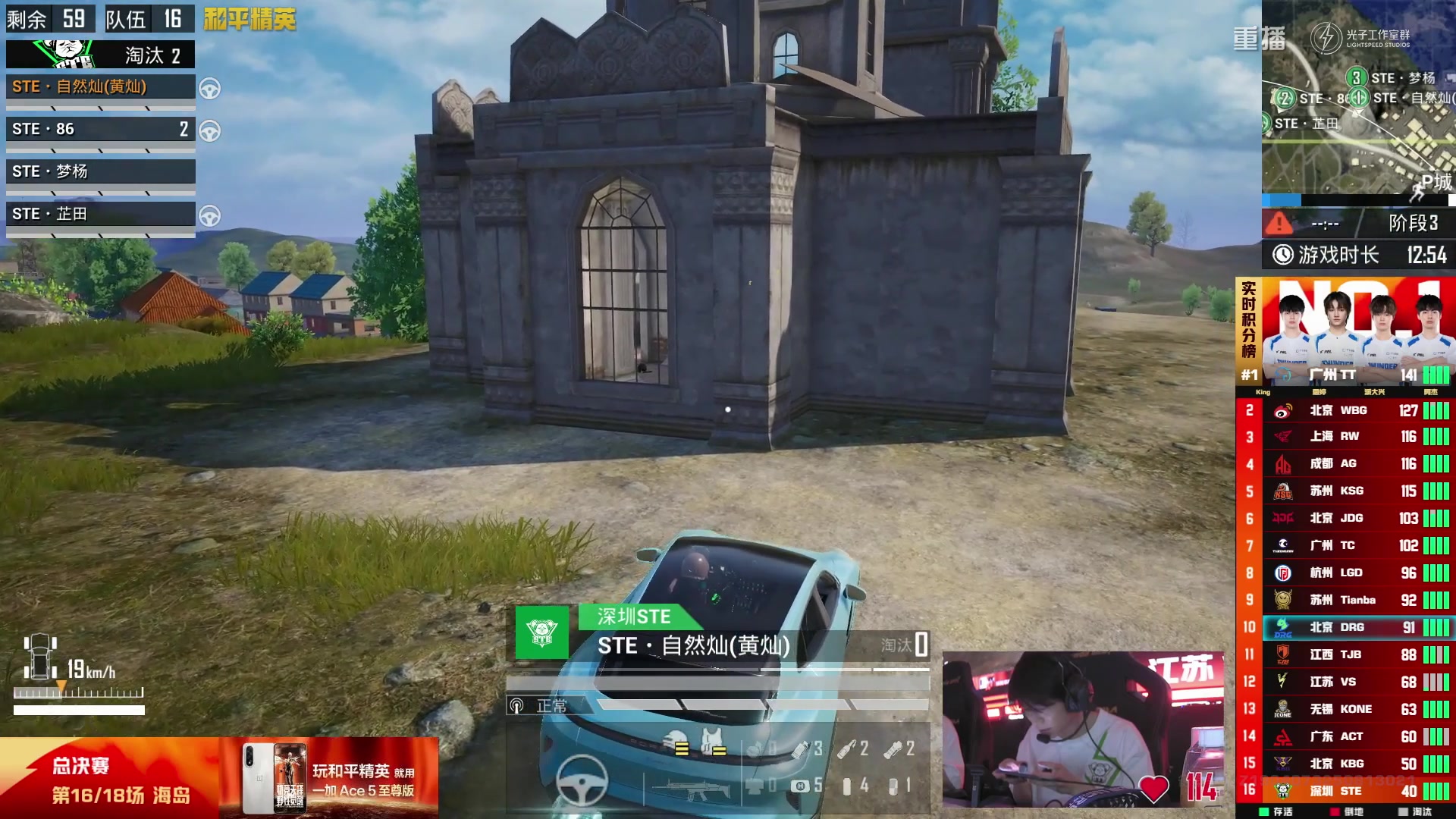 【2025-10-08 04点场】和平精英官方赛事：重播|PEL夏季赛决赛