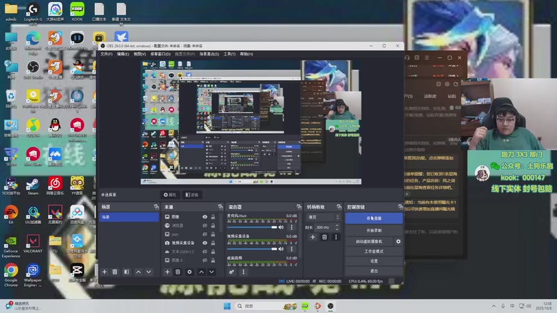 【2025-10-08 12点场】忄六神：中秋快乐 舒服是无罪的！