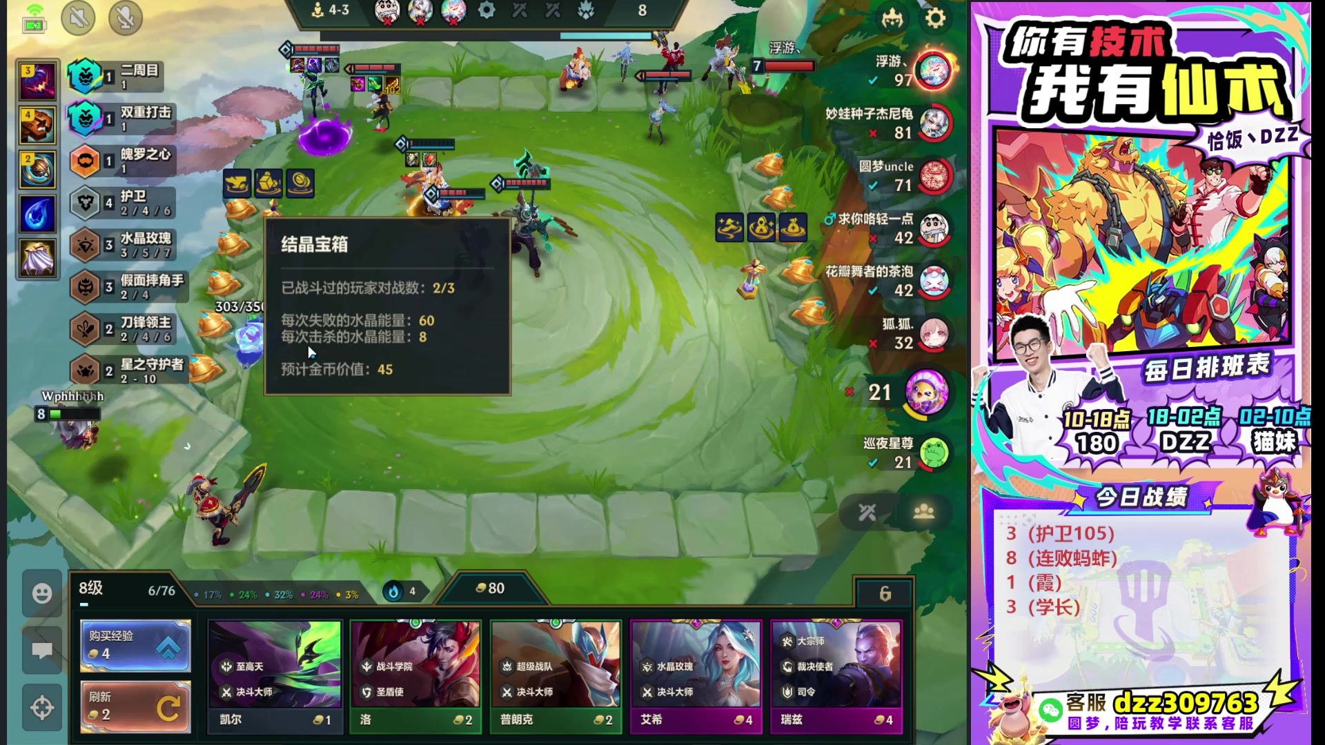 【2025-10-08 03点场】恰饭丶DZZ：祝兄弟们国庆节快乐~