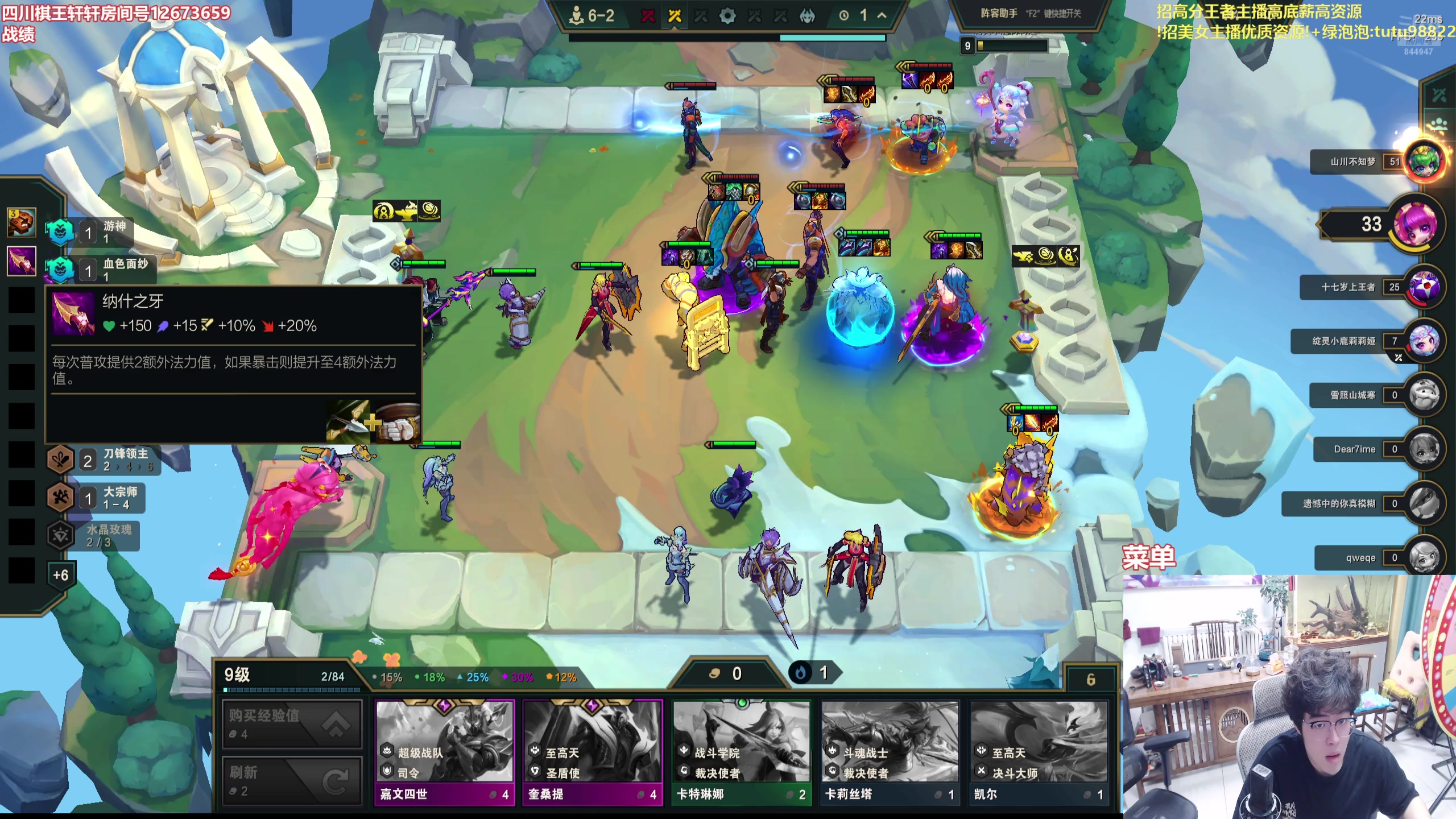 【2025-10-08 16点场】山东棋王弈哥：渡劫上分教学！