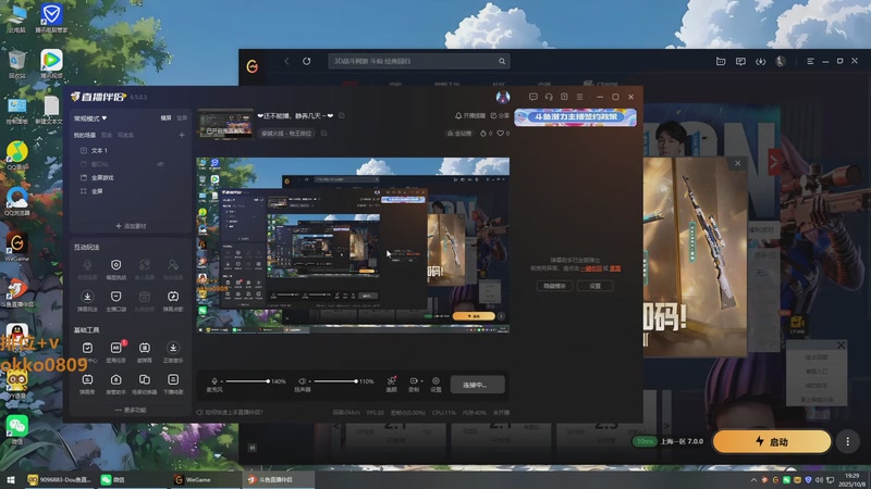 【2025-10-08 19点场】327九天：❤️我回来了，好久不见～❤️