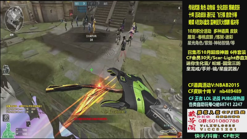 【2025-10-08 09点场】CF老灭：全新活动 飞行棋通行证 全新皮肤！