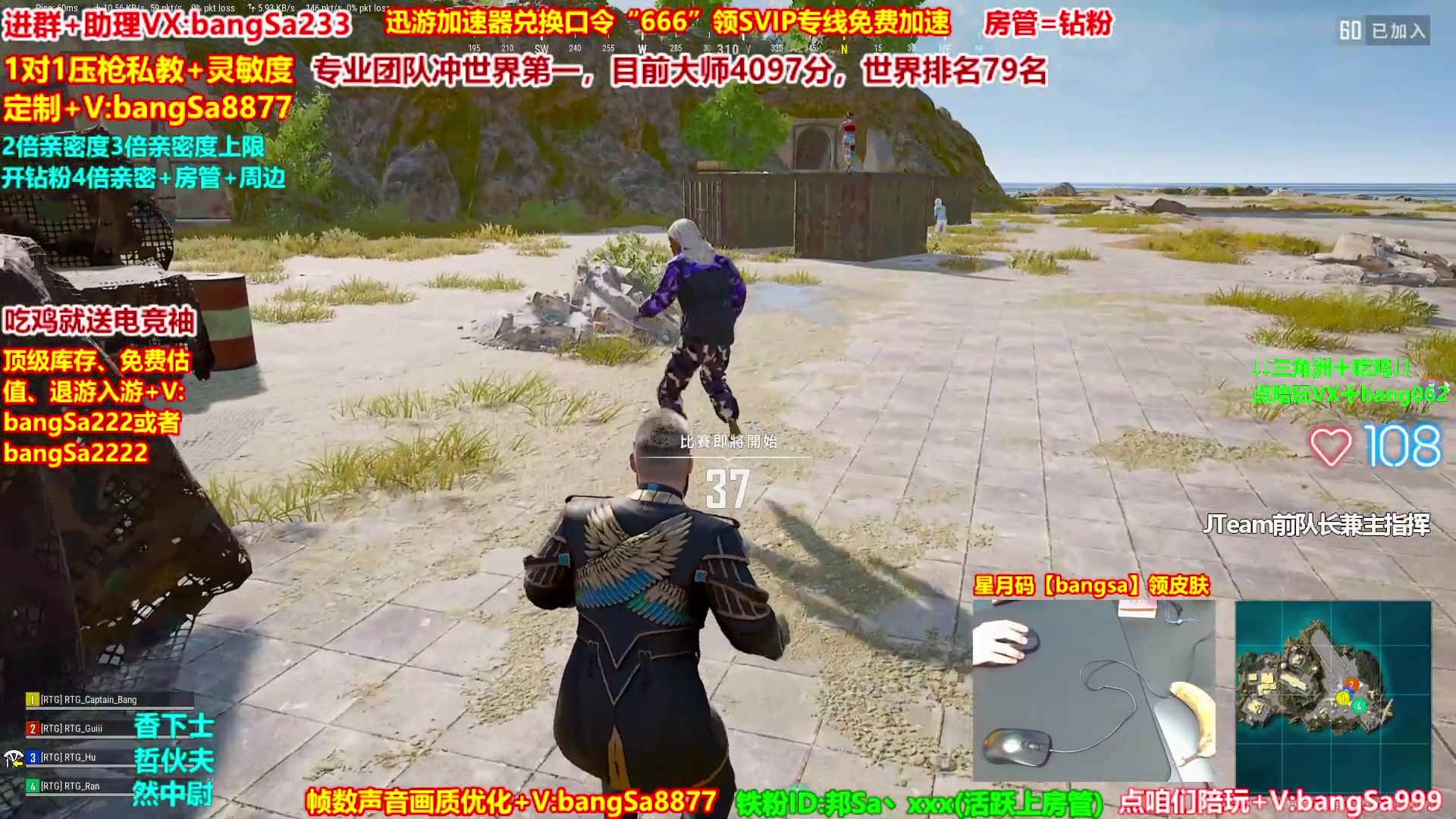 【2025-10-08 12点场】邦Sa：大师局硬核指挥！专业团队冲分教学！