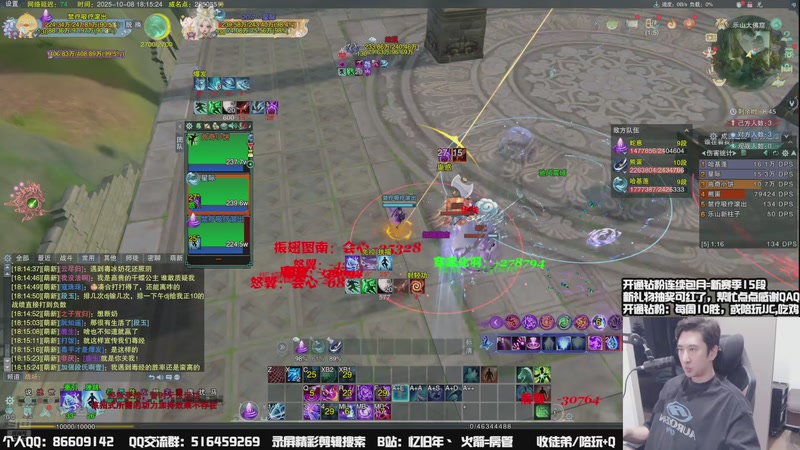 【2025-10-08 18点场】忆旧年丶：【体服】奶花散排13段