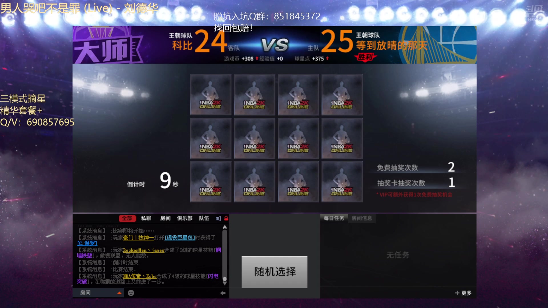 【2025-10-04 21点场】XY丶小神：我不是糕手