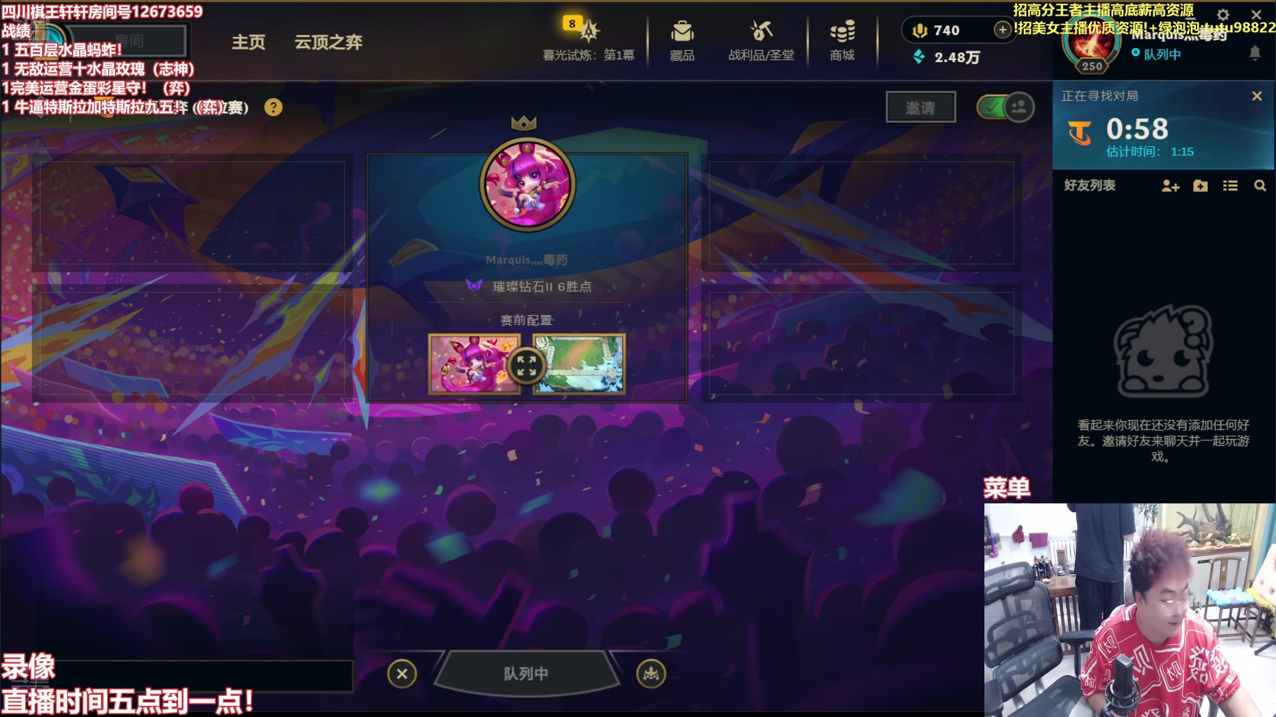 【2025-10-08 04点场】山东棋王弈哥：最细上分教学！！