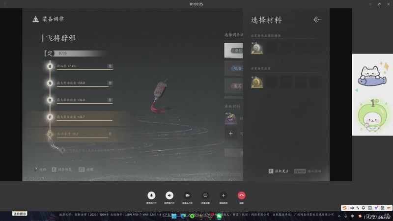 【2025-10-07 02点场】谣翎：“双向奔赴才有意义.”