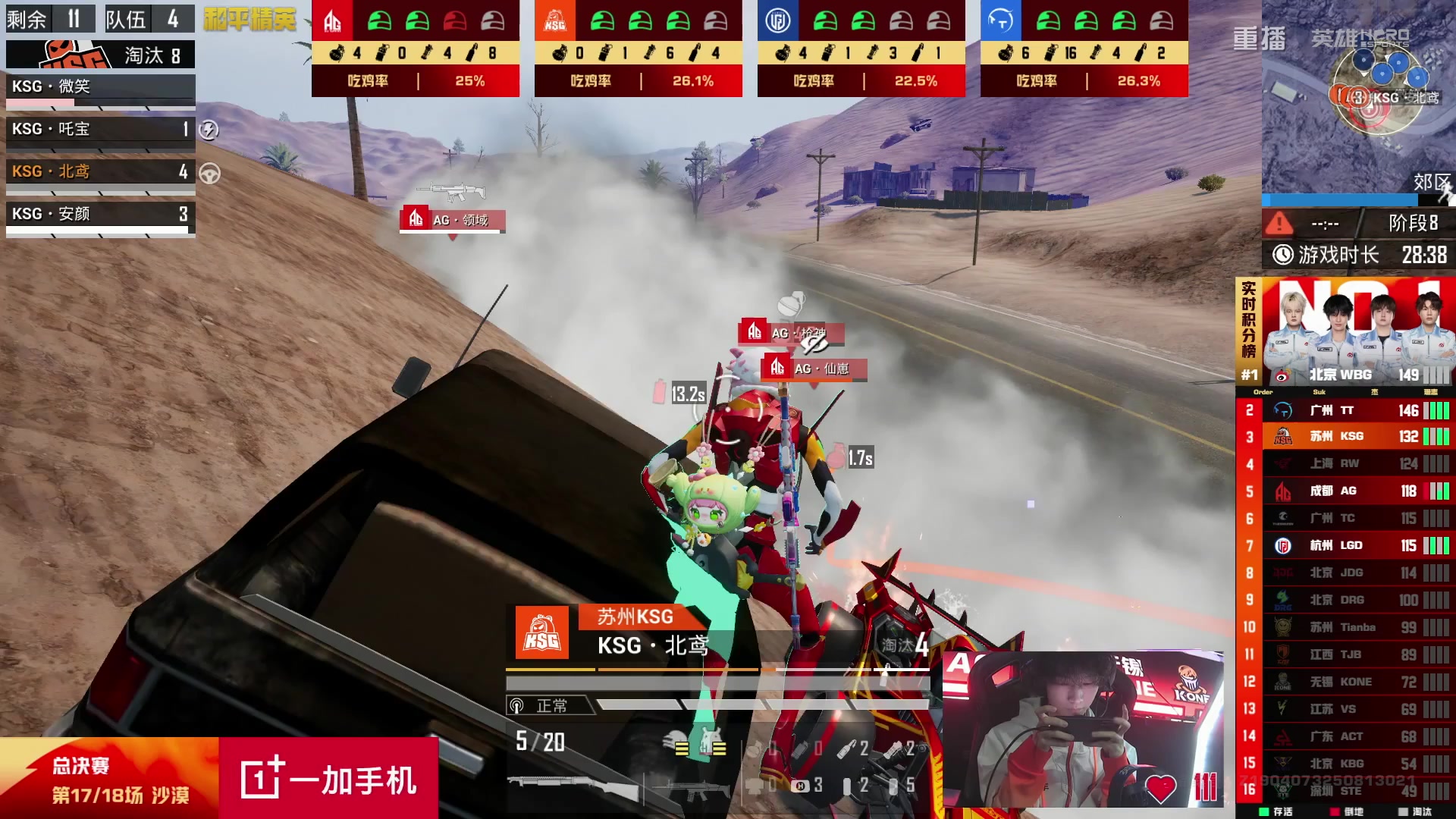 【2025-10-08 16点场】和平精英官方赛事：重播|PEL夏季赛决赛