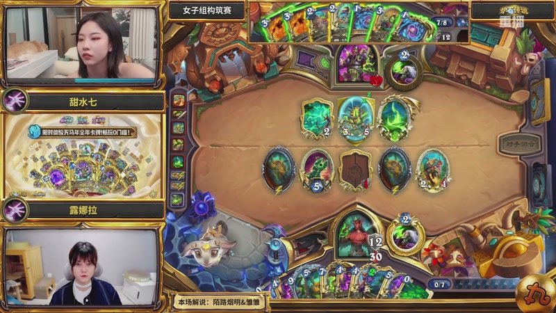 【2025-10-08 08点场】斗鱼暴雪游戏：【重播】 金色传说杯